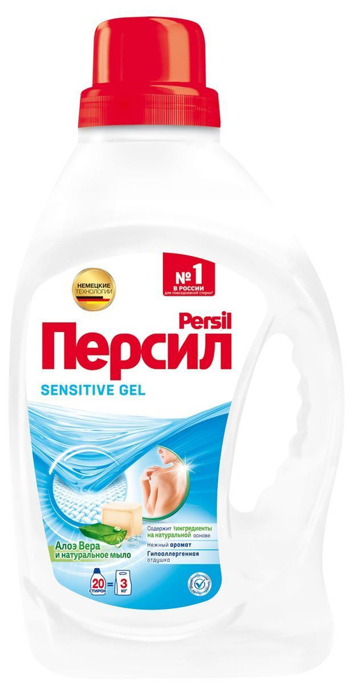 Средство для стирки Персил (Persil) Sensitive для чувствительной кожи жидкий гель-концентрат 1.3 л, 2 #1