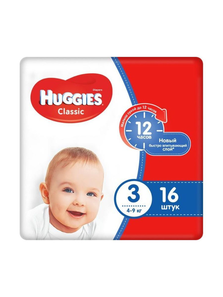 Подгузники Huggies Классик 3 (4-9кг) 16шт #1