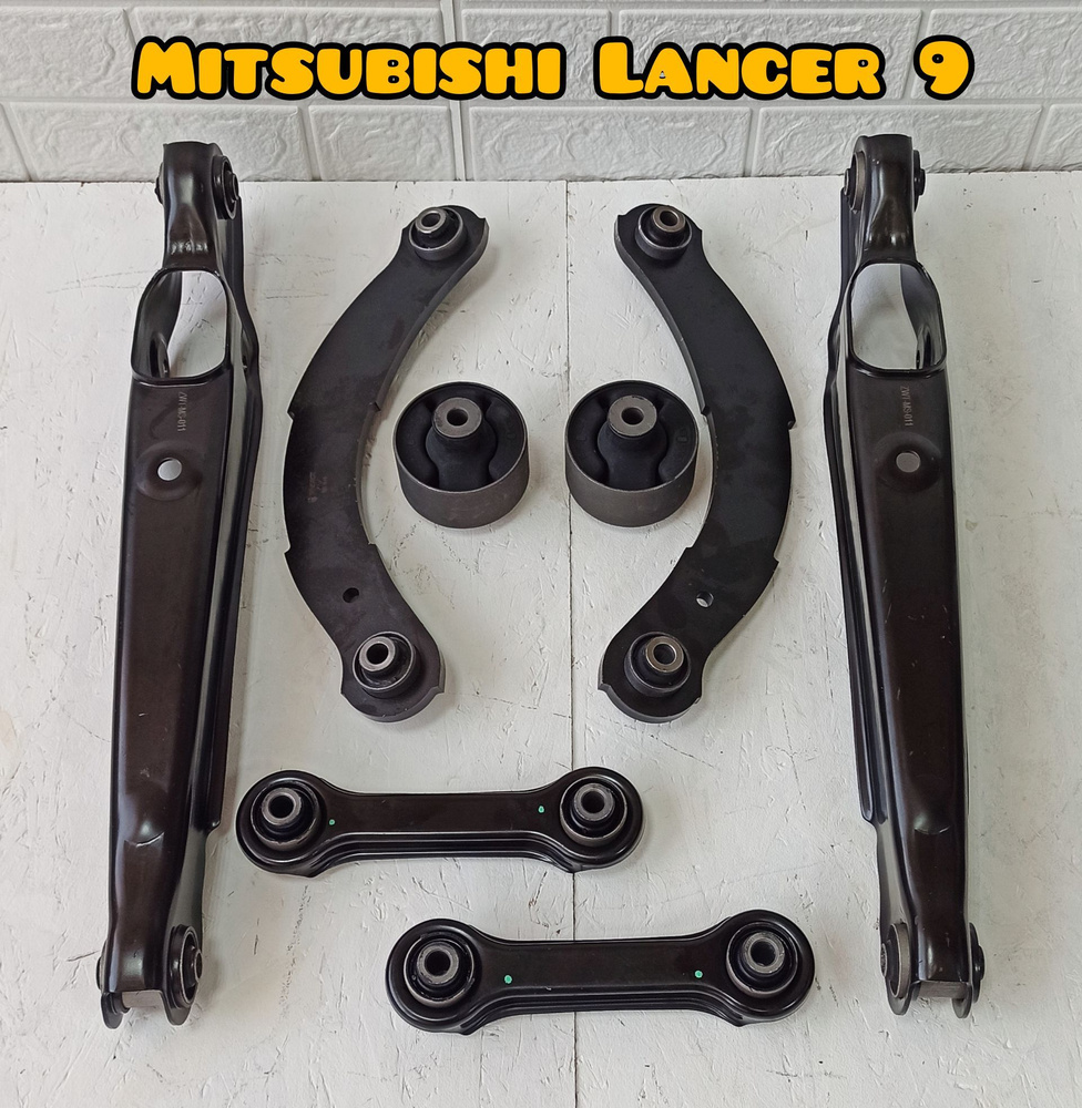 Комплект рычагов задней подвески для автомобиля Mitsubishi Lancer 9  #1