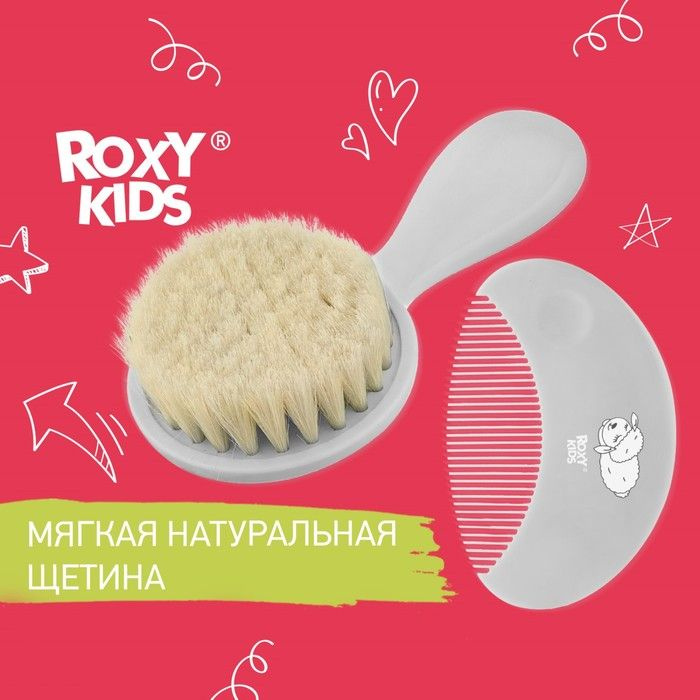 ROXY-KIDS, Мягкая расческа-щетка и гребешок с ворсом из овечьей шерсти, цвет серый  #1