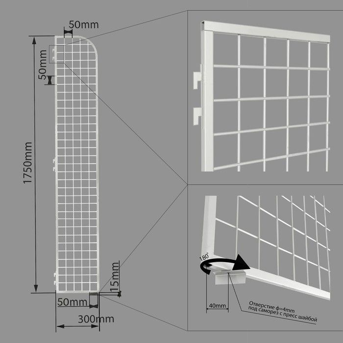 Стенка сетка боковая, 1750*400 мм, цвет белый #1