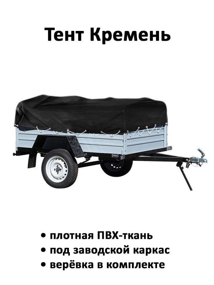 Прицепы Кремень Купить В Москве