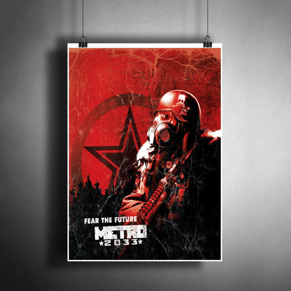 Постер плакат для интерьера "Компьютерная игра Метро 2033. Игра Metro 2033"/ Декор дома, офиса, детской #1