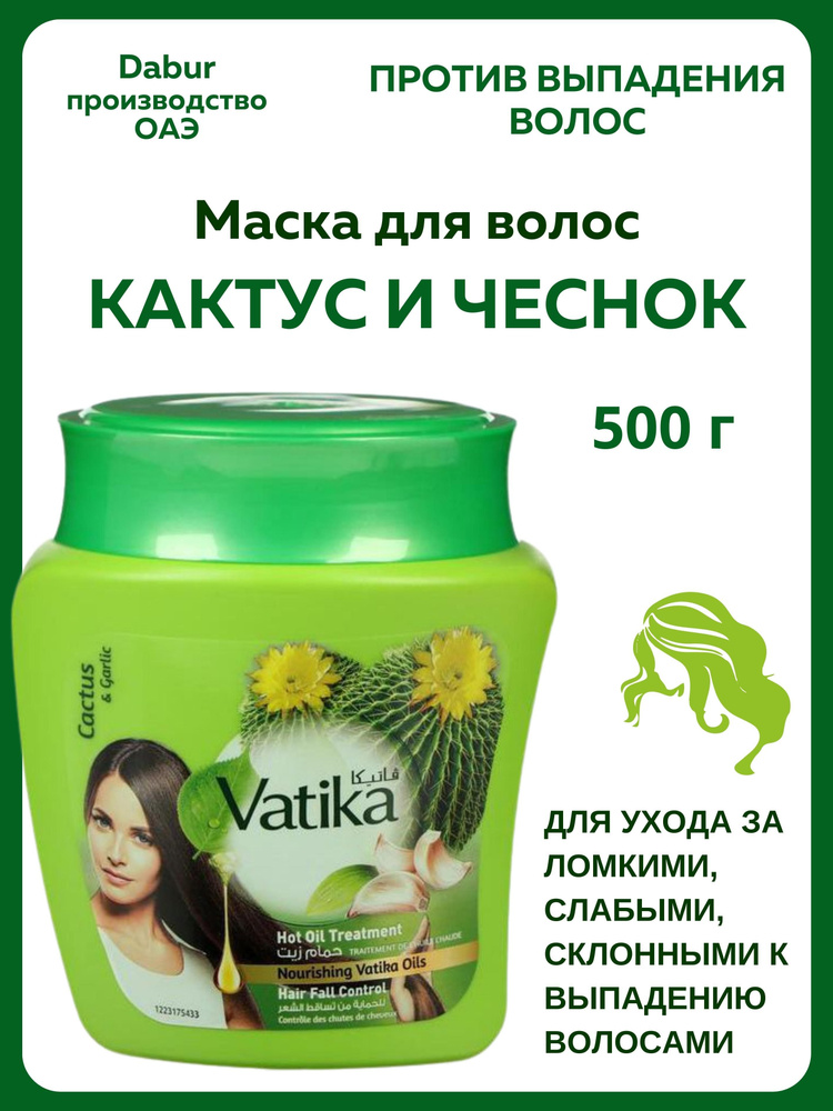 Himalaya Herbals Маска для волос #1