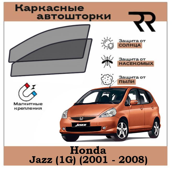 Автошторки RENZER для Honda Jazz (1G) (2001 - 2008) Передние двери на МАГНИТАХ. Сетки на окна, шторки, #1