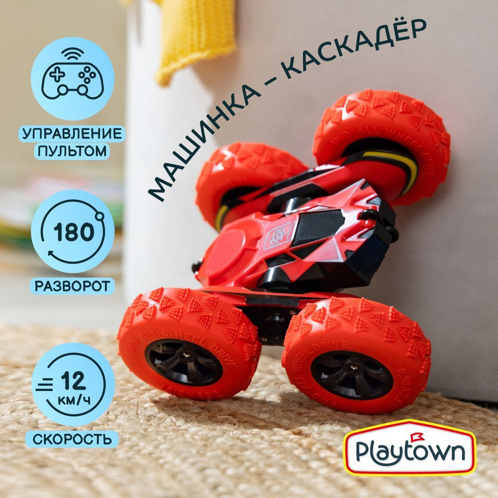 Машинка-каскадер на радиоуправлении Playtown, машинка перевертыш на пульте  управления, красная