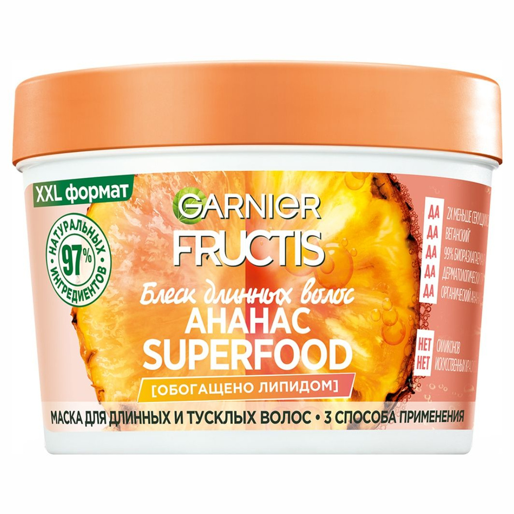 Garnier Fructis Superfood Ананас Маска для длинных и тусклых волос 350мл  #1