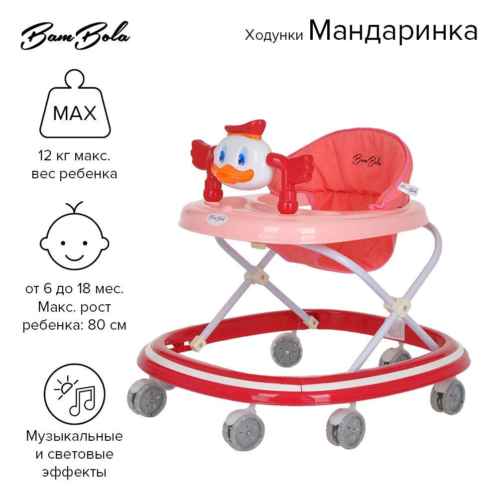 Ходунки детские Bambola "Мандаринка Красный", игровая панель, звуковые эффекты, цвет красный  #1