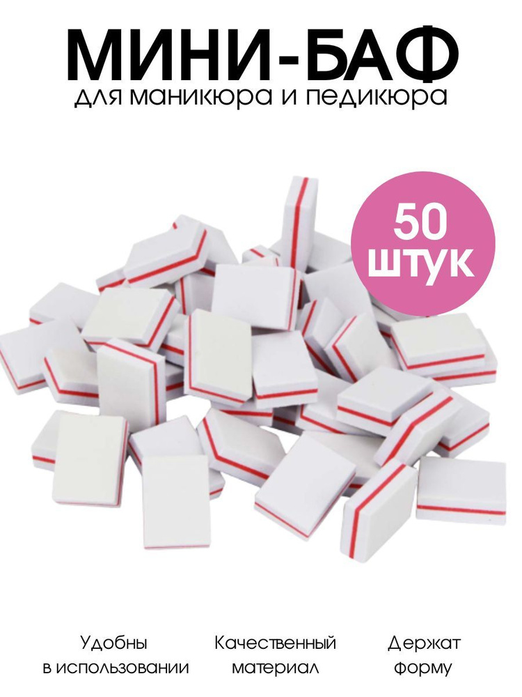 Kaaraanly Мини-бафы для ногтей 100/180 грит, белые, 50 шт #1