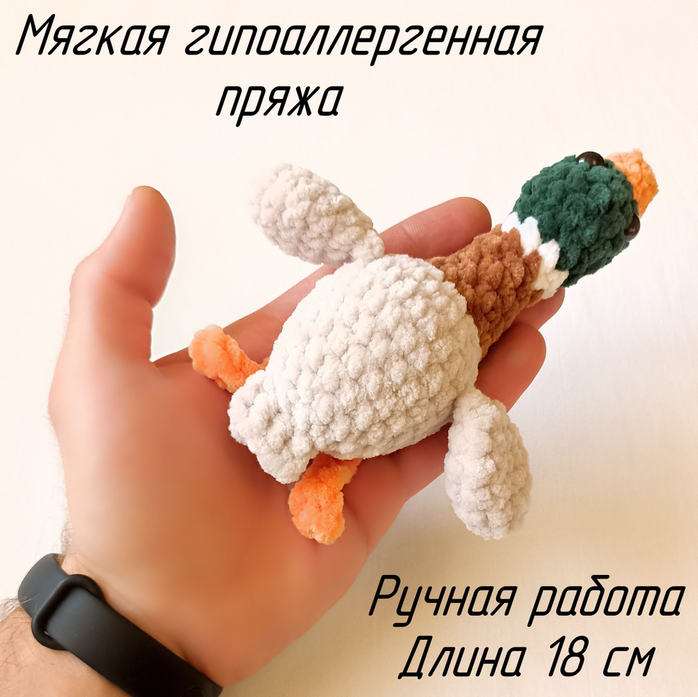 Гусь селезень мягкая игрушка / игрушка вязаная ручной работы / 18 см  #1