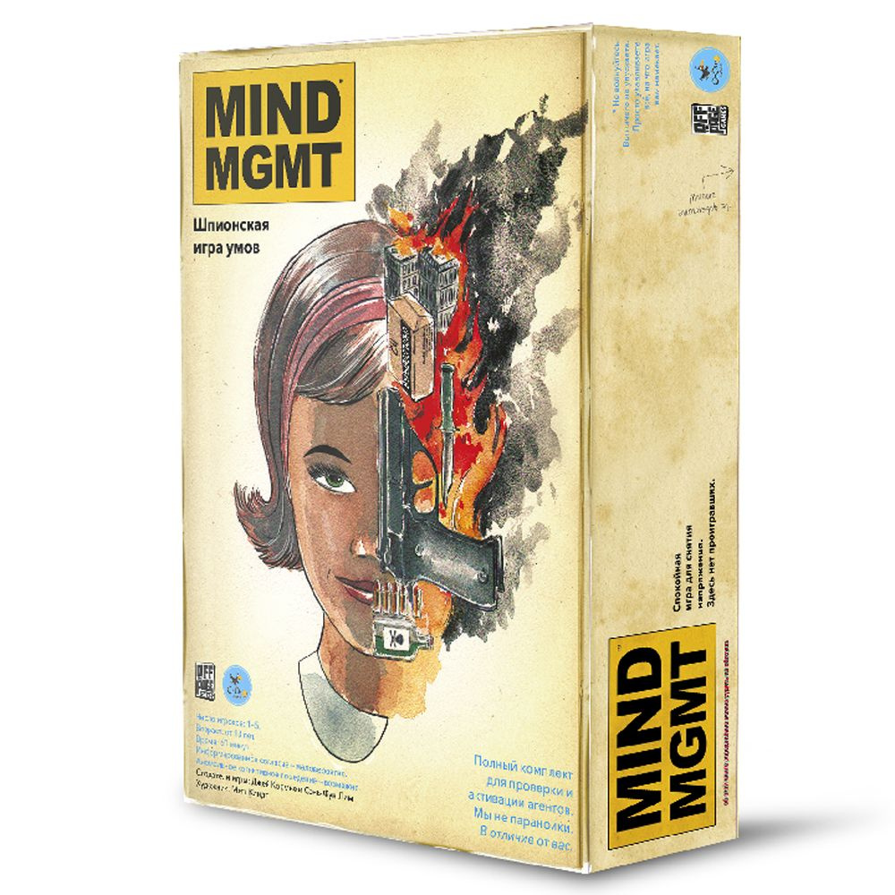 MIND MGMT. Управление Разум