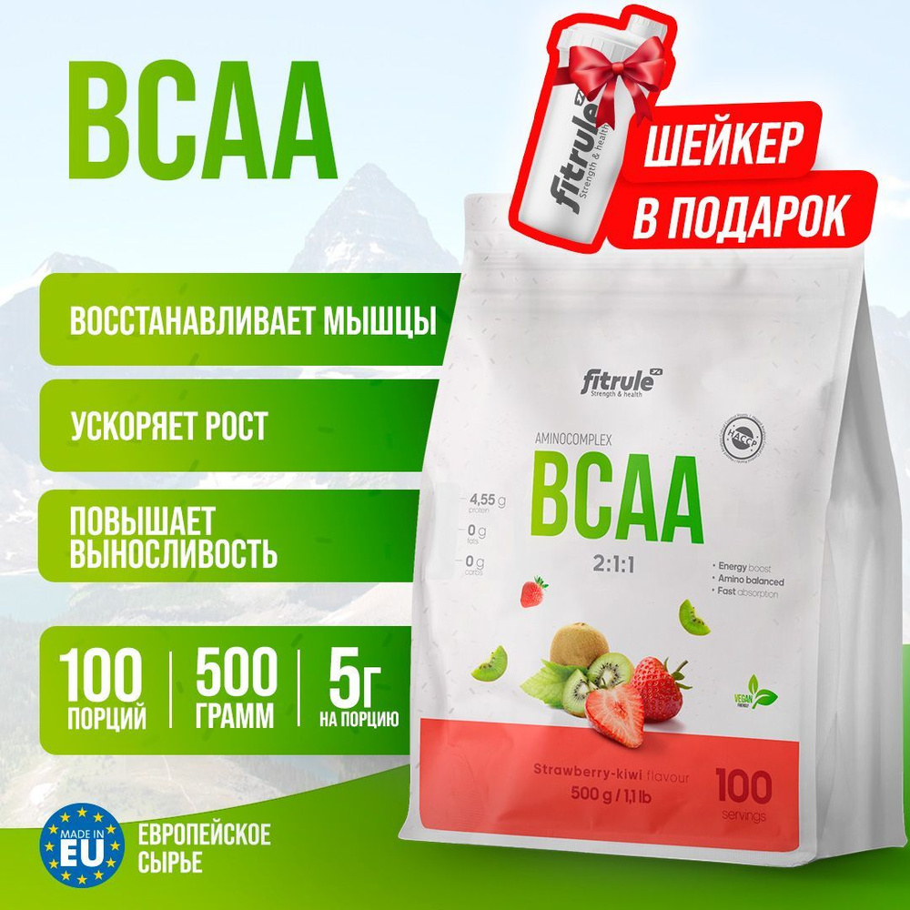 BCAA, FitRule, Смесь Аминокислот в порошке, 500 грамм, Клубника-киви  #1