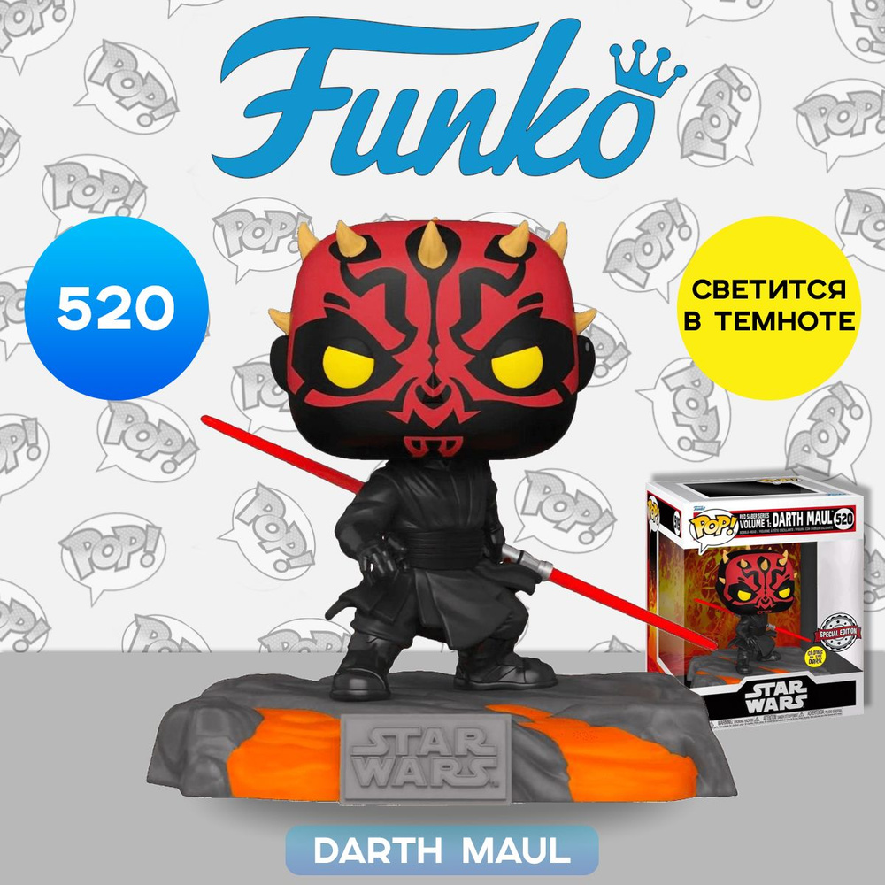 Фигурка Funko POP! Deluxe Bobble Star Wars Red Saber Series Vol1 Darth Maul (GW) (Exc) (520) 63294  #1