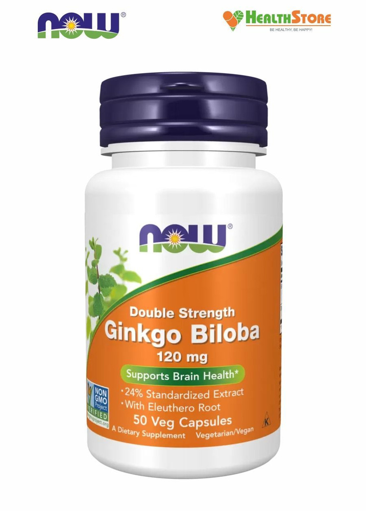 NOW Ginkgo Biloba 120мг 50 капсул биологически активная добавка к пище "Нау Гинкго билоба 120 мг" ("Ginkgo #1