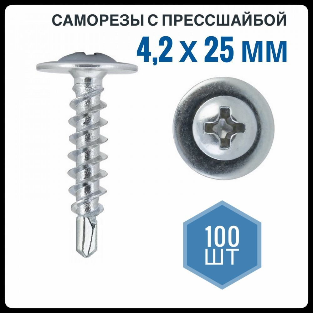 ФИКУС Саморез 4.2 x 25 мм 100 шт. 0.260 кг. #1