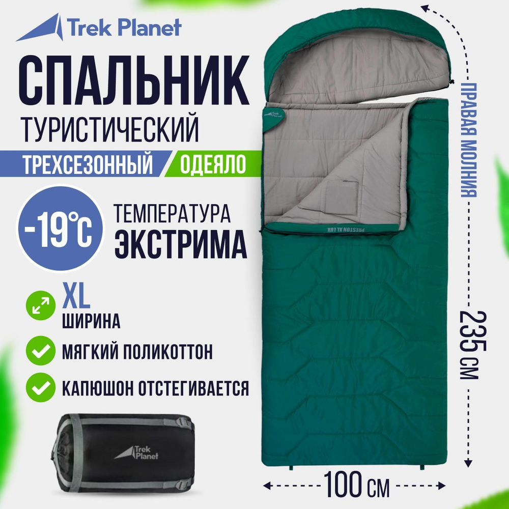 Спальный мешок TREK PLANET Preston XL LUX, правая молния, цвет: зеленый  #1
