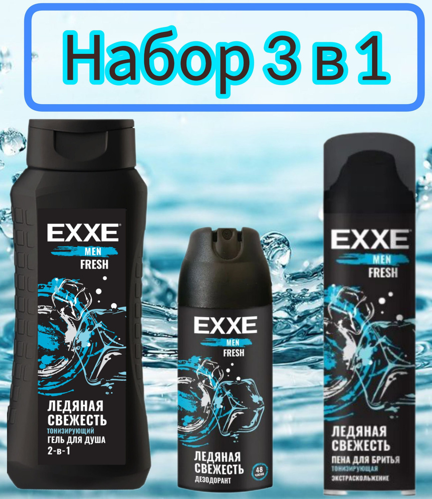 Набор косметики для мужчин, EXXE, FRESH "Ледяная свежесть" , гель для душа 2 в 1, 400 мл + пена для бритья #1