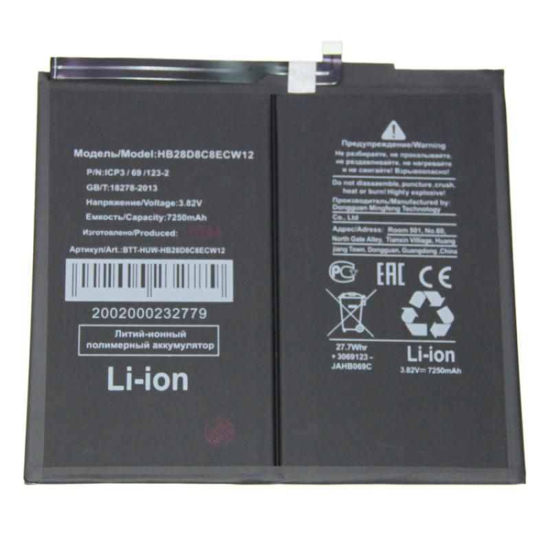 Аккумуляторная батарея для Huawei MatePad 11 Wi-Fi (DBY-W09) (HB28D8C8ECW-12) 7250 mAh  #1