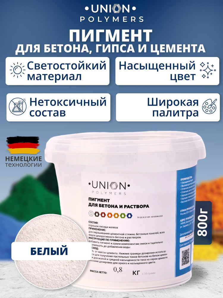 UNION Polymers Добавка в раствор 0.8 кг 1 л 1 шт. #1