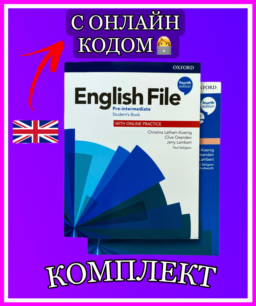 English file Pre-Intermediate (С ОНЛАЙН КОДОМ) Полный комплект Student's Book+Workbook+Webcode  #1