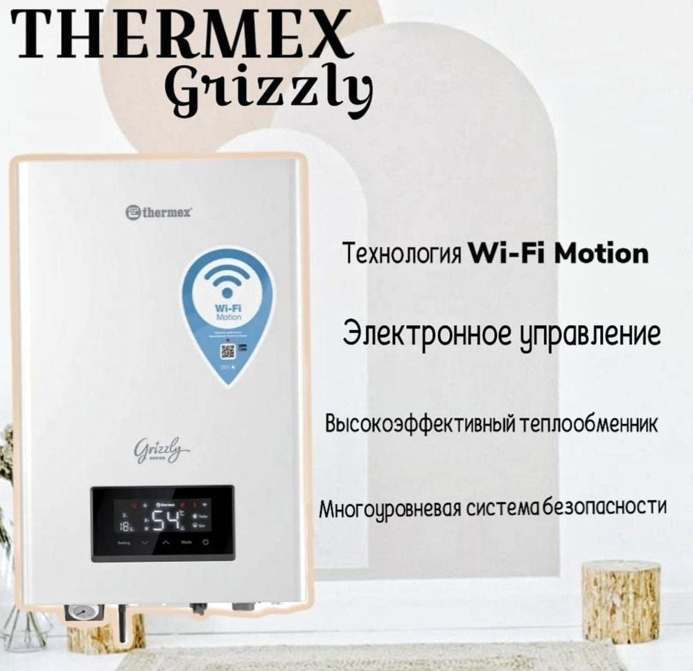 Электрический котел Thermex Grizzly 5-12 Wi-Fi - купить по выгодной ...