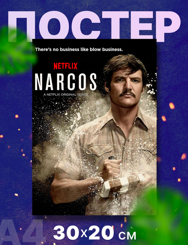 Постер иньерьерный сериал "Нарко, Narcos", А3, 42х30 см #1