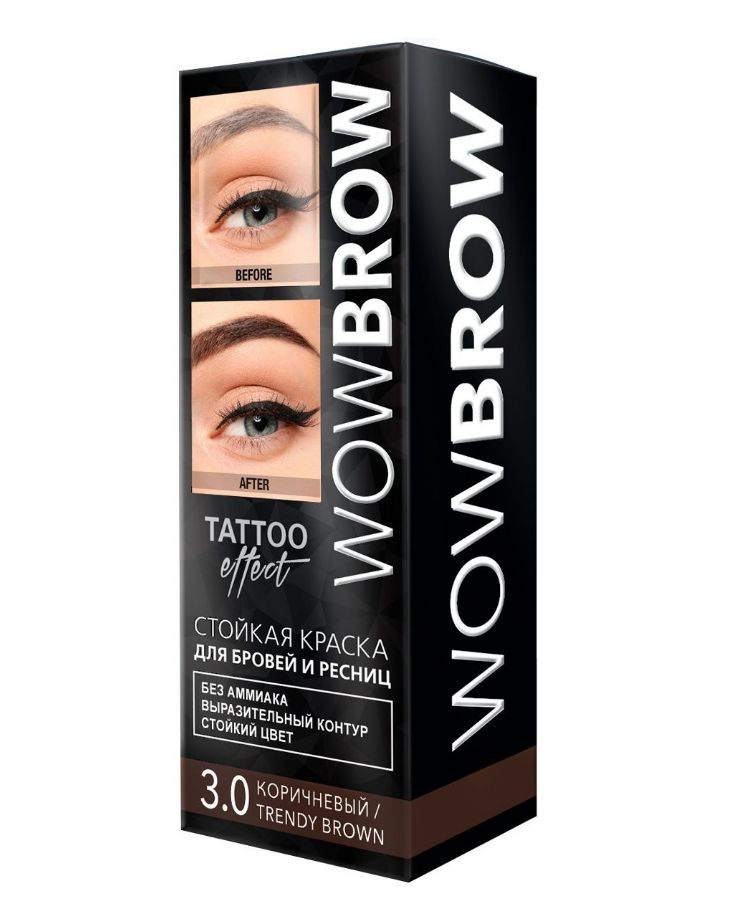 Краска для бровей и ресниц Fara wow brow 3.0 trendy brown с эффектом татуажа  #1