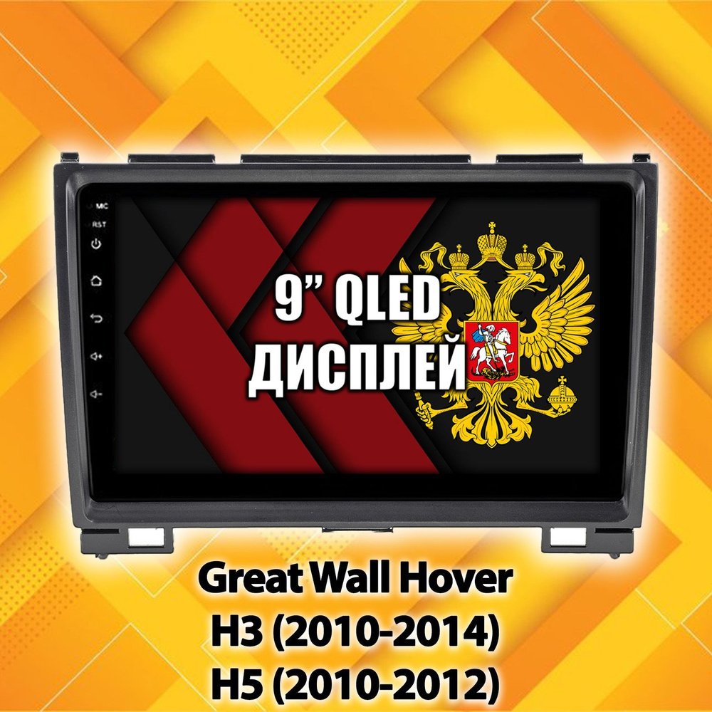 TS10S 8 ядер, 4/32гб для GREAT WALL HOVER H3 (2010-2014) H5 (2010-2012), Android магнитола с DSP, LTE, #1