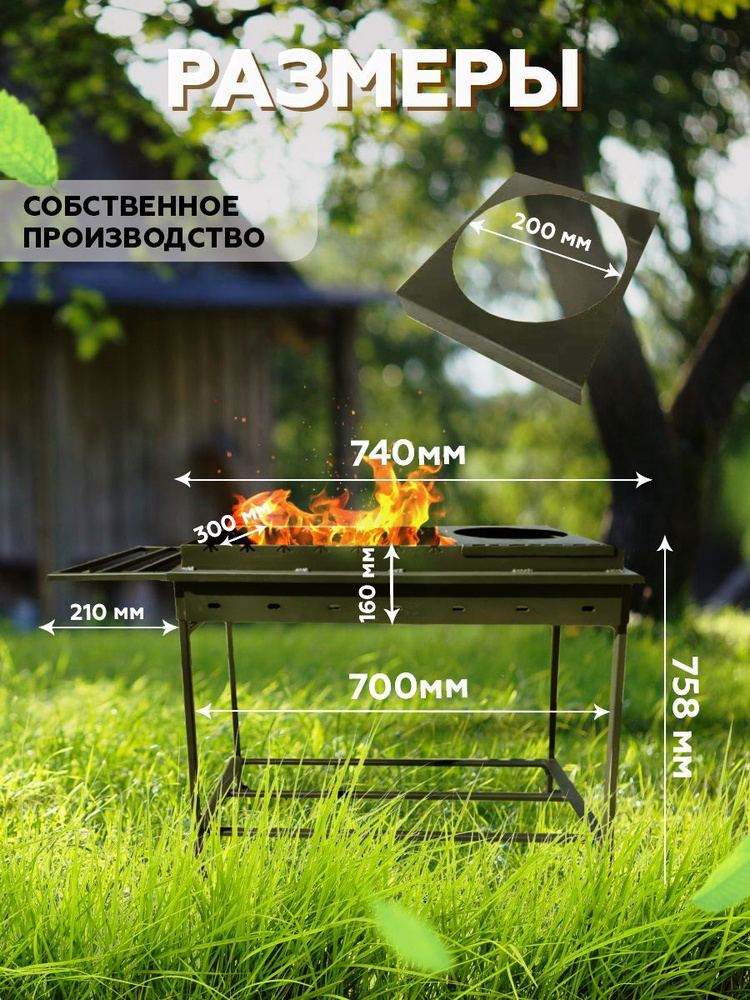 Мангал Разборный 70х34х75,8 см #1