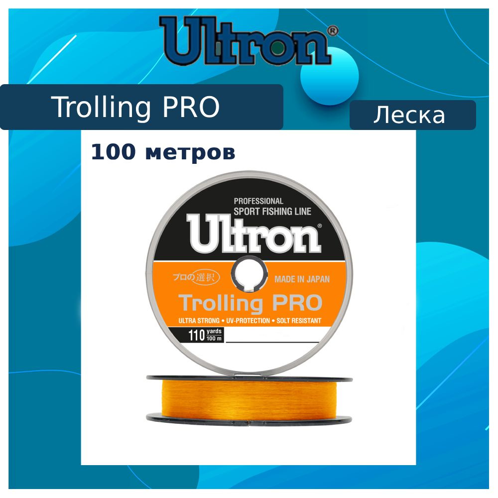 Монофильная леска для рыбалки ULTRON Trolling PRO 0,35 мм, 14,0 кг, 100 м, оранжевая, 1 штука  #1