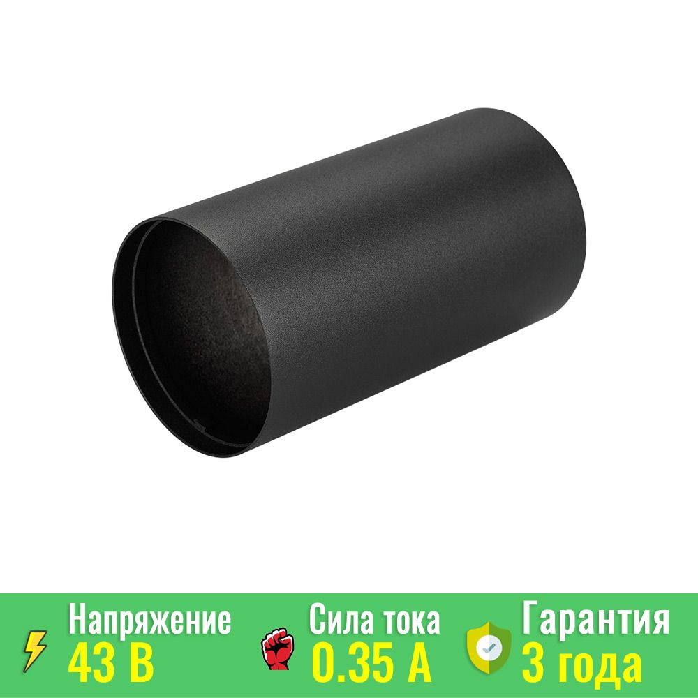 Корпус SP-POLO-SURFACE-R85 (BK, 1-3, 350mA) (Arlight, IP20 Металл, 3 года) 024252(1) #1