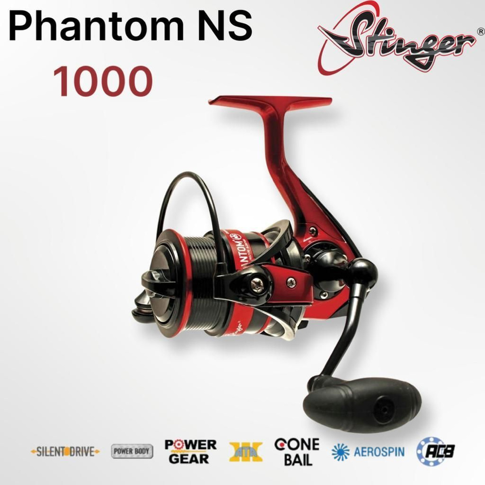 Катушка рыболовная Stinger Phantom NS 1000 #1