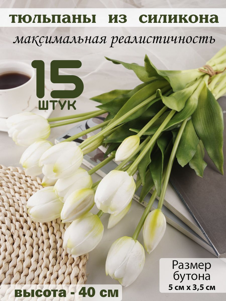 Florius Искусственные цветы,15шт #1