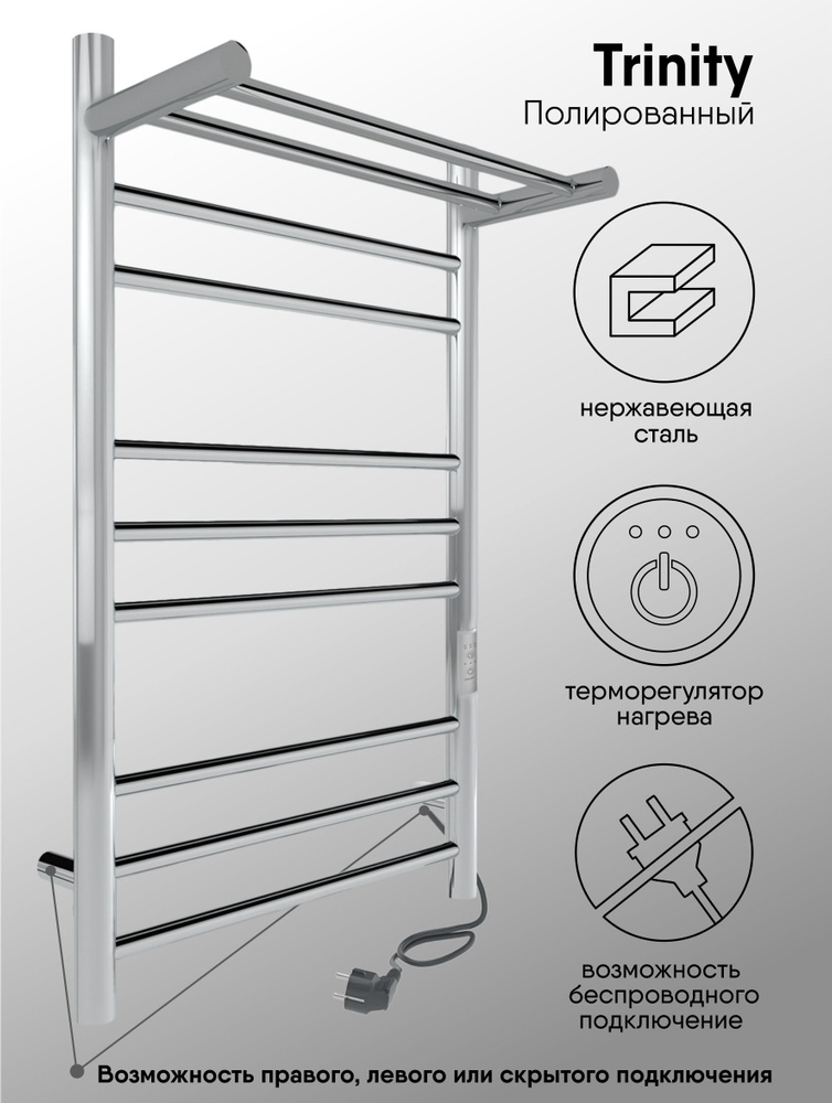 Полотенцесушитель электрический IND (INDIGO) Line Trinity с полкой 80/40 Хром полированный (таймер, скрытый #1