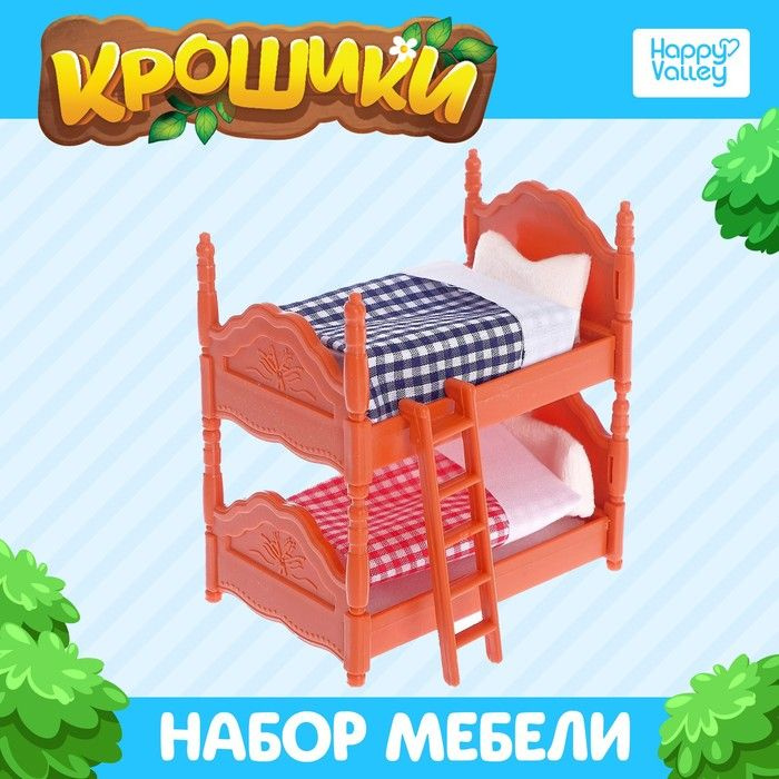 Набор мебели Крошики #1