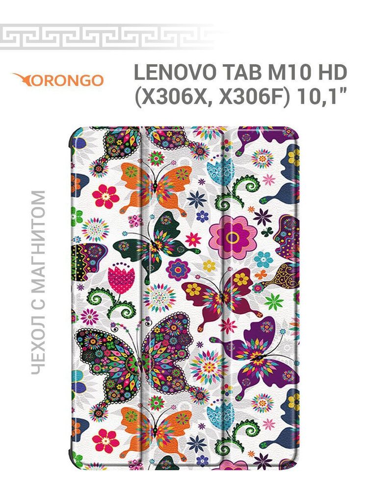 Чехол для Lenovo Tab M10 HD (10.1") (X306X, X306F) с магнитом, с рисунком БАБОЧКИ / Леново Таб М10 HD #1