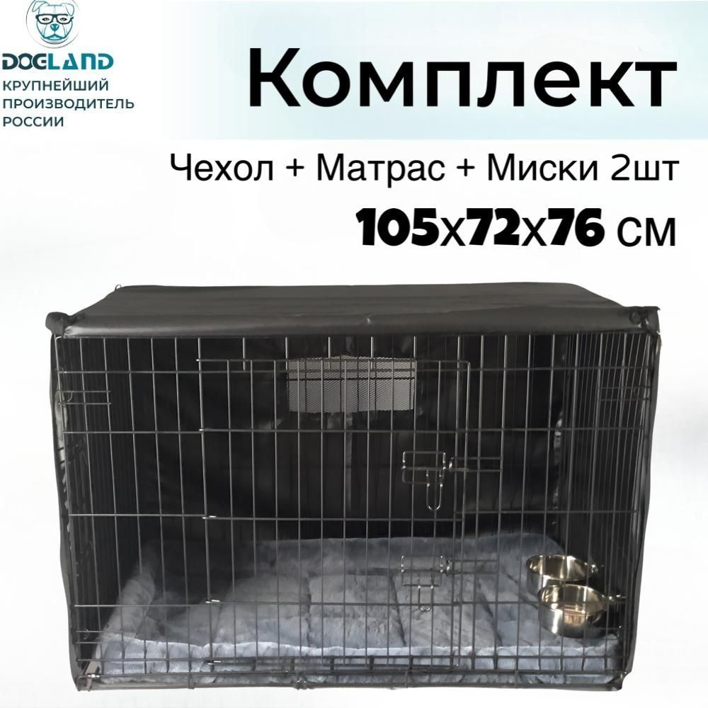 Клетка для животных Dogland, 2 двери, комплект 105 х 72 х 76 см #1