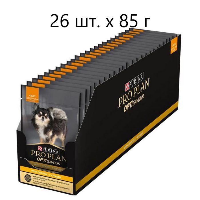 Влажный корм для собак Purina Pro Plan OptiSavour adult with chicken, беззерновой, курица, 26 шт. х 85 #1