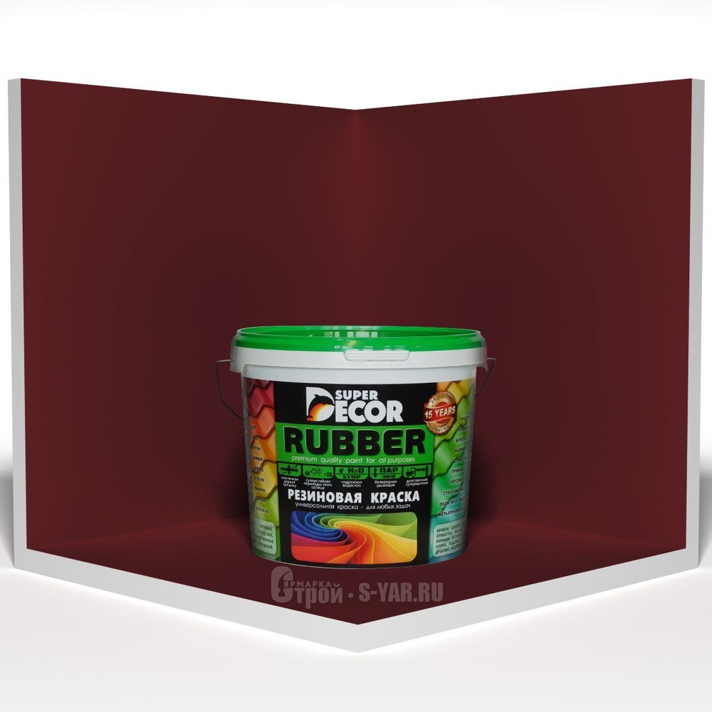 Резиновая краска Super Decor Rubber цвет №13 "Гранат" 1кг. (Темно-бордовый)  #1