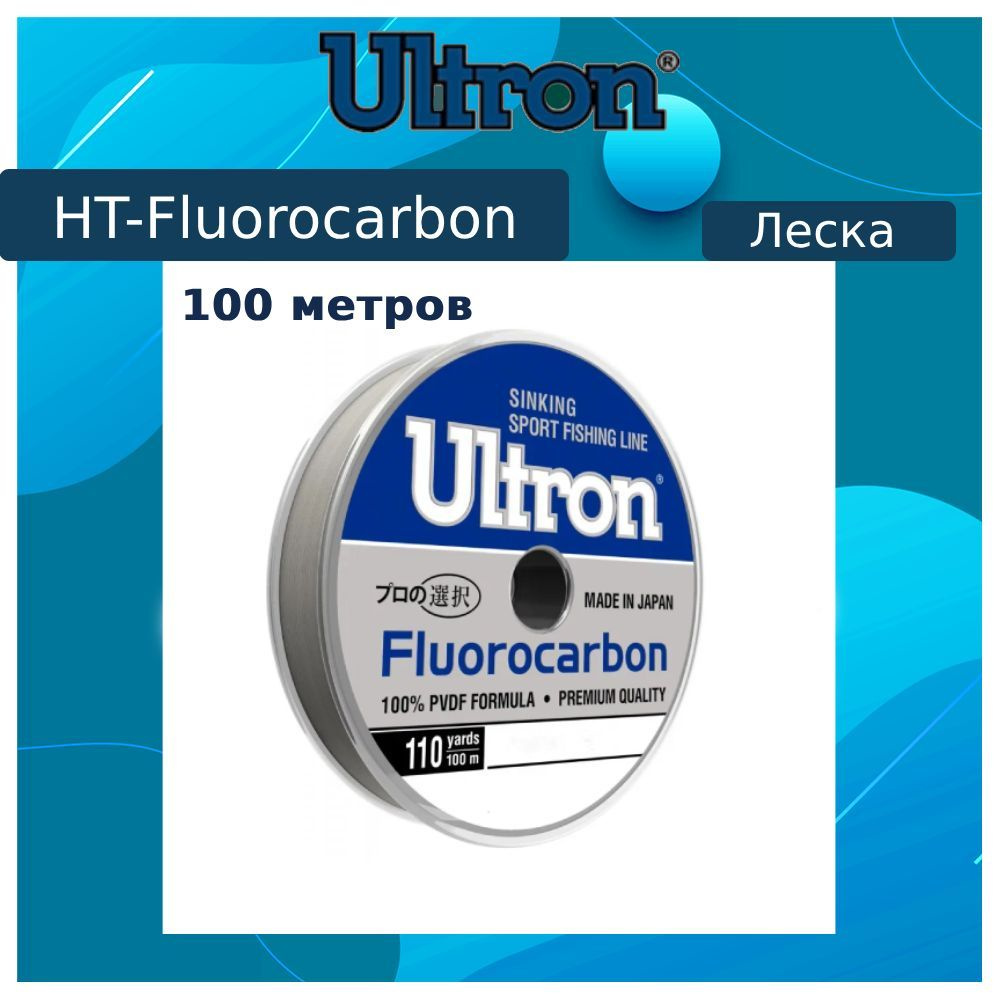 Флюорокарбоновая леска для рыбалки ULTRON Fluorocarbon (Pro-leader) 0,35 мм, 9,5 кг, 100 м, прозрачная, #1