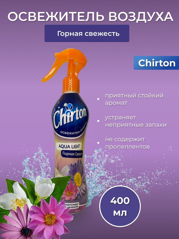 Освежитель воздуха водный "CHIRTON" Аква Лайт 400 мл Горная свежесть  #1