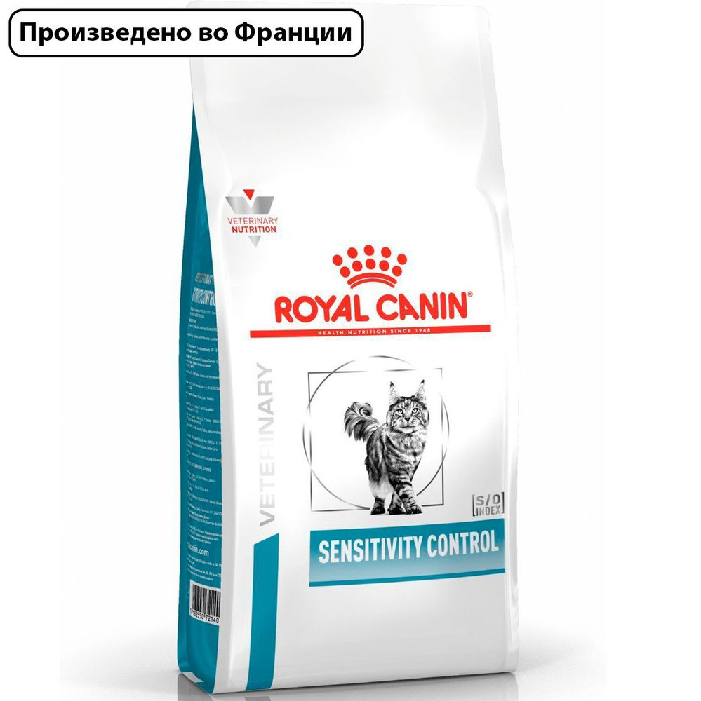 Royal Canin Sensitivity Control (Роял Канин Сенситивити Контрол со вкусом утки и риса) корм для взрослых #1