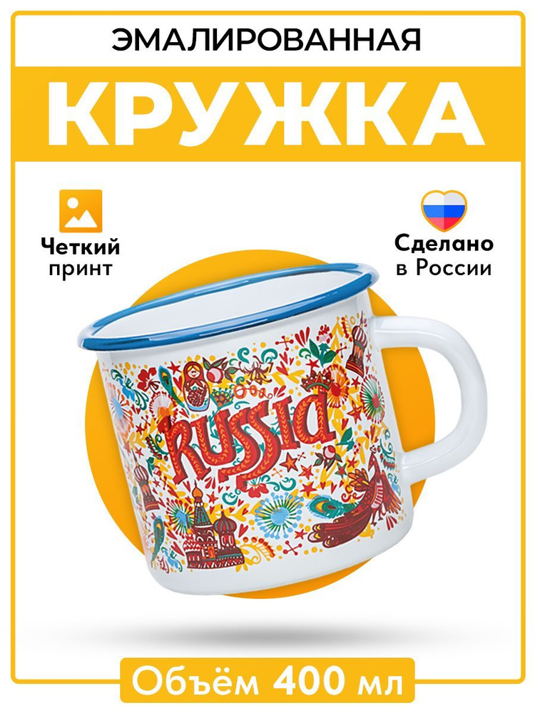 Русская Сувенирная Компания Кружка "россия4", 400 мл, 1 шт #1