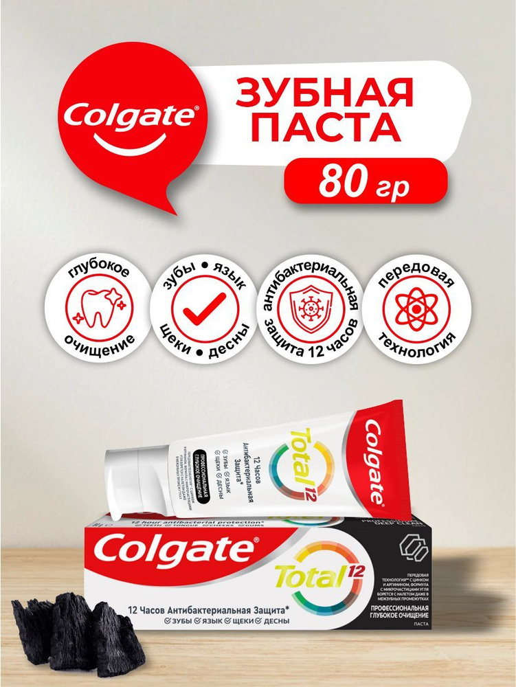 Зубная паста Colgate TOTAL Глубокая чистка Уголь 80 гр. #1