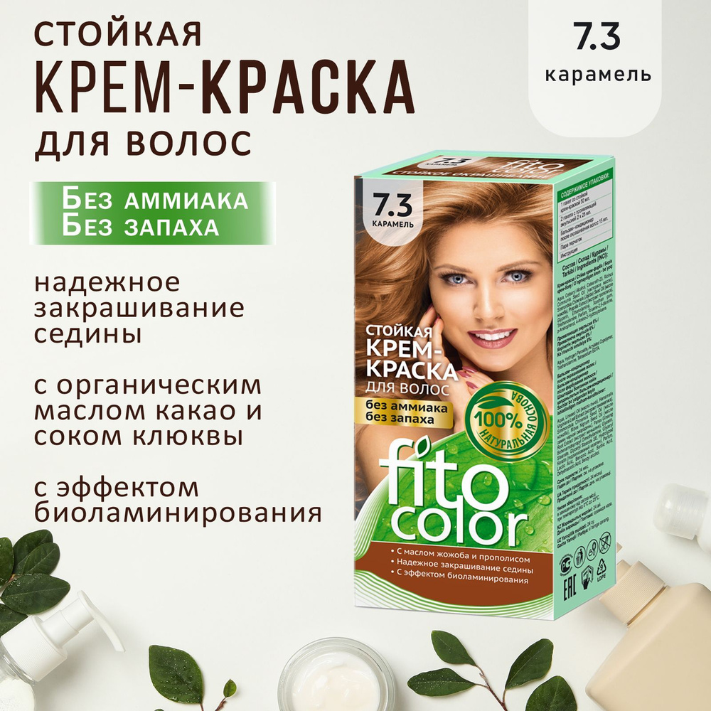 Fito Косметик Стойкая крем-краска для волос серии "Fitocolor", тон 7.3 карамель, 115 мл  #1