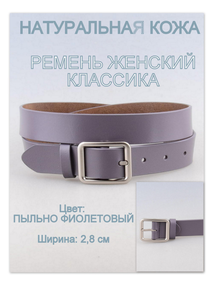 RUBELLEATHER Ремень #1