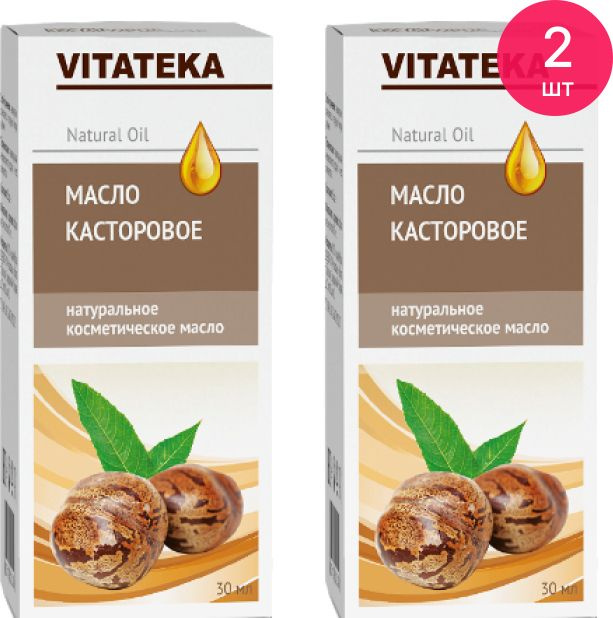 Vitateka / Витатека Масло косметическое касторовое для лица, волос с витаминно-антиоксидантным комплексом #1