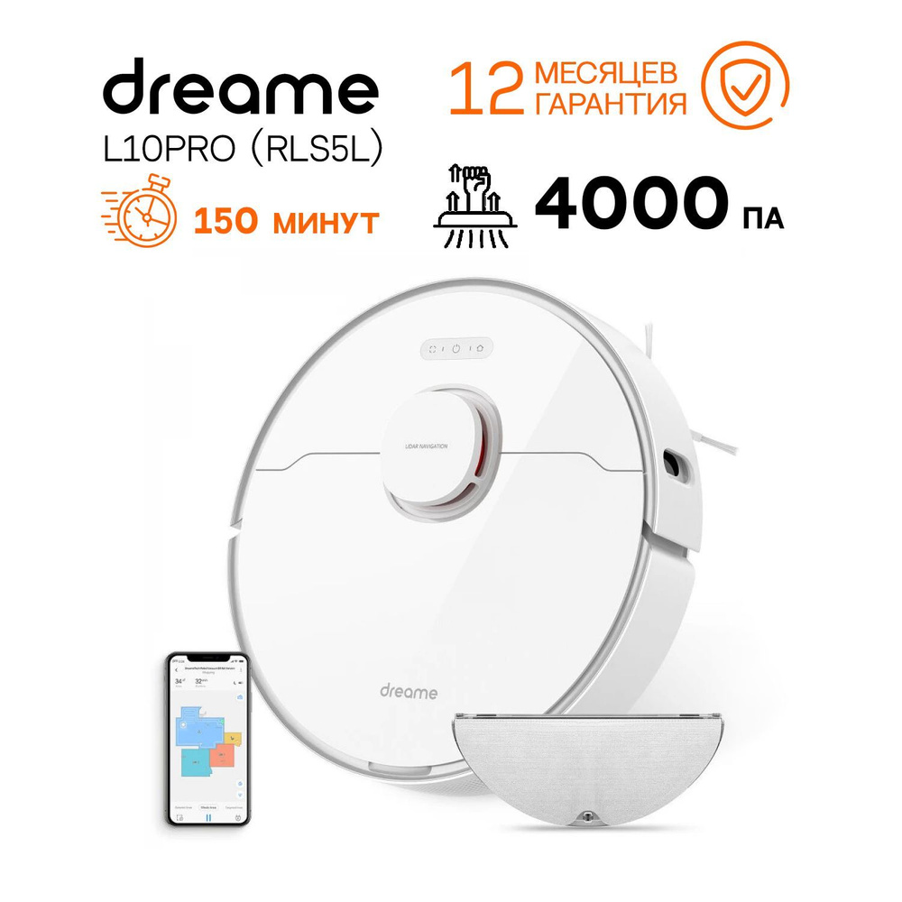 Робот пылесос моющий для сухой и влажной уборки Dreame Robot Vacuum L10Pro (RLS5L), умный дом, Mi Home, #1