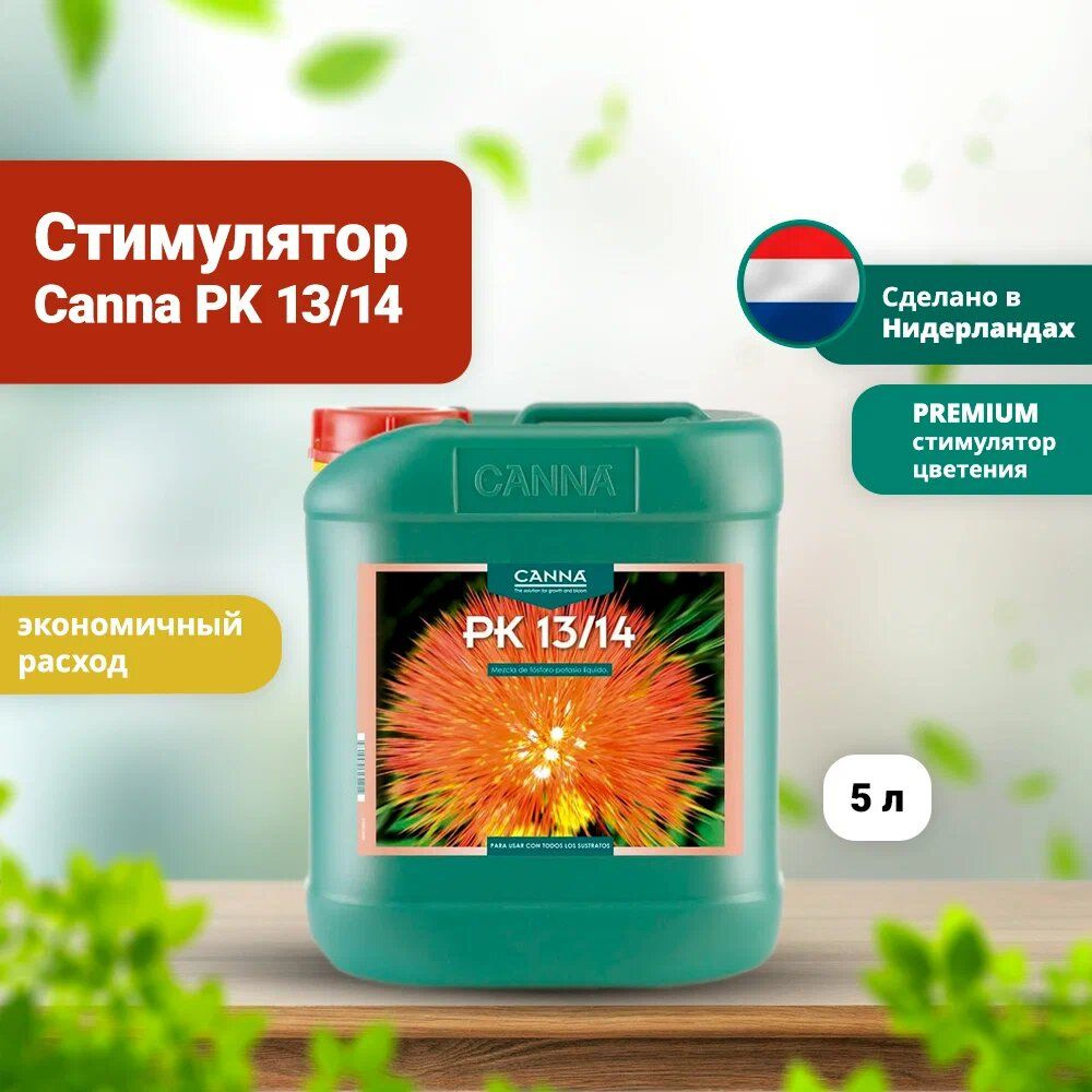 Стимулятор CANNA PK 13/14 5 л #1