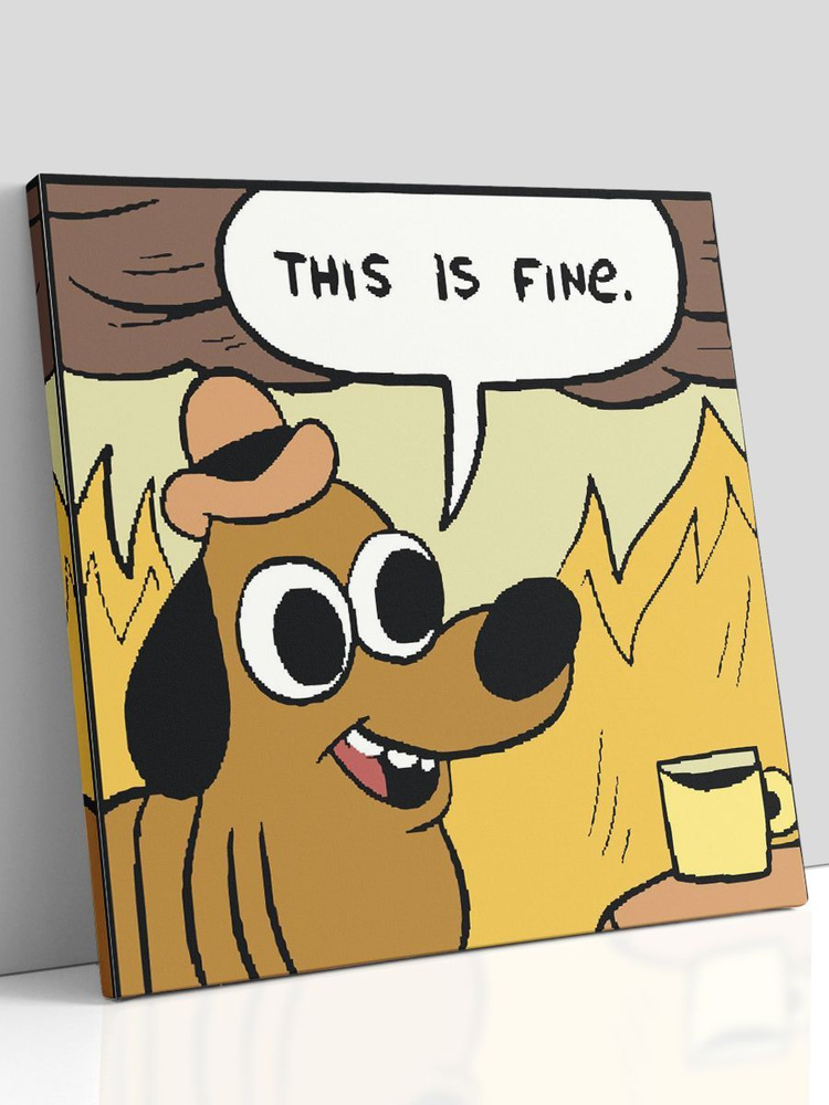 Картина по номерам на холсте с подрамником "It is fine мем собака", 40х40 см  #1